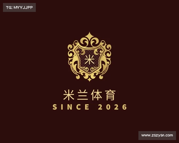 关于米兰体育